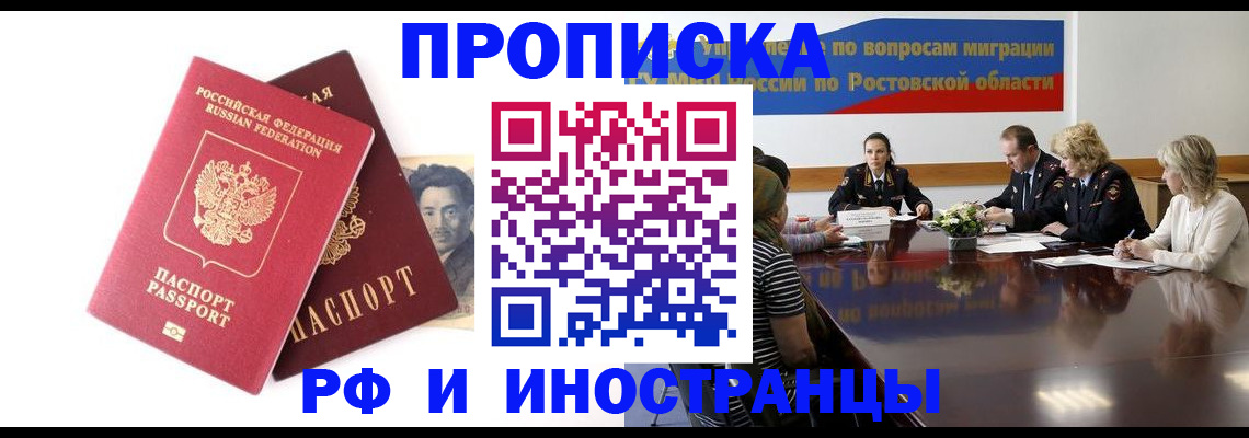 временная регистрация для школы в Орехово-Зуево