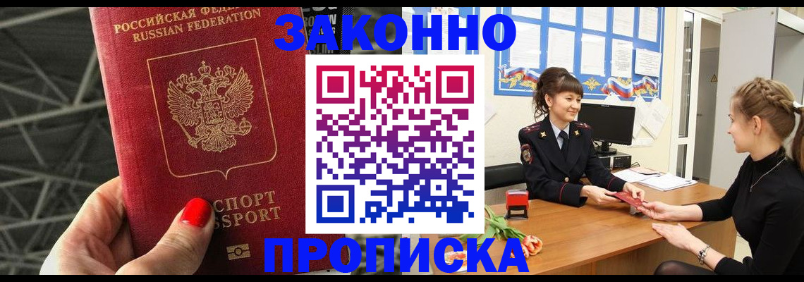 временная регистрация поиск в Орехово-Зуево