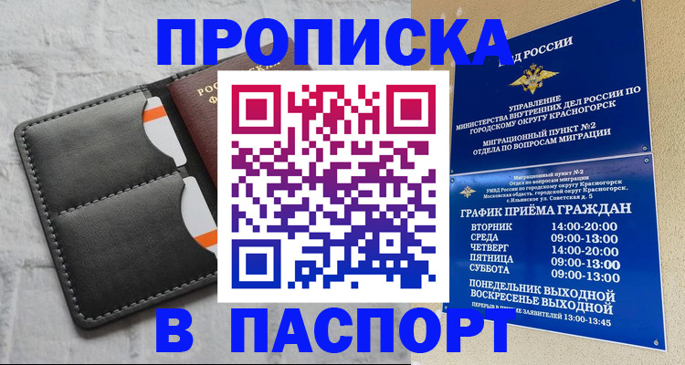 миграционный учет в Орехово-Зуево