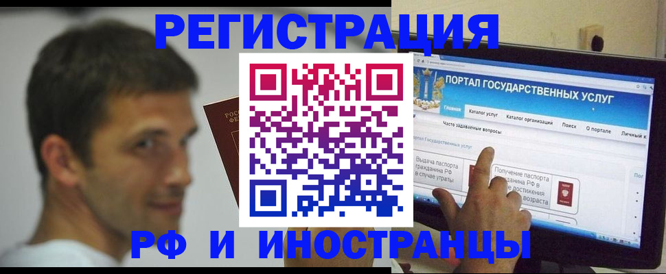 где прописаться в Орехово-Зуево