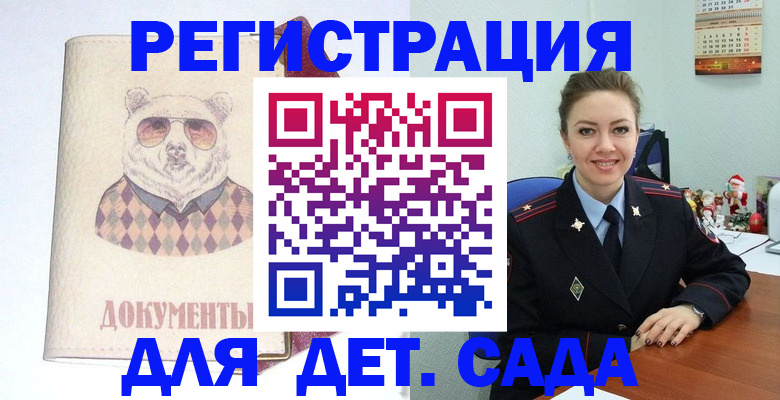 прописка 2025 в Орехово-Зуево