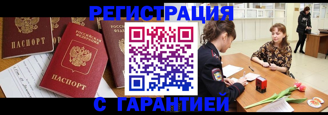 миграционный учет в Орехово-Зуево